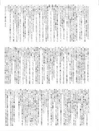 [RAT TAIL (IRIE YAMAZAKI)] Shizotsuko Bunko Kimagure Peach Road (Kimagure Orange Road)