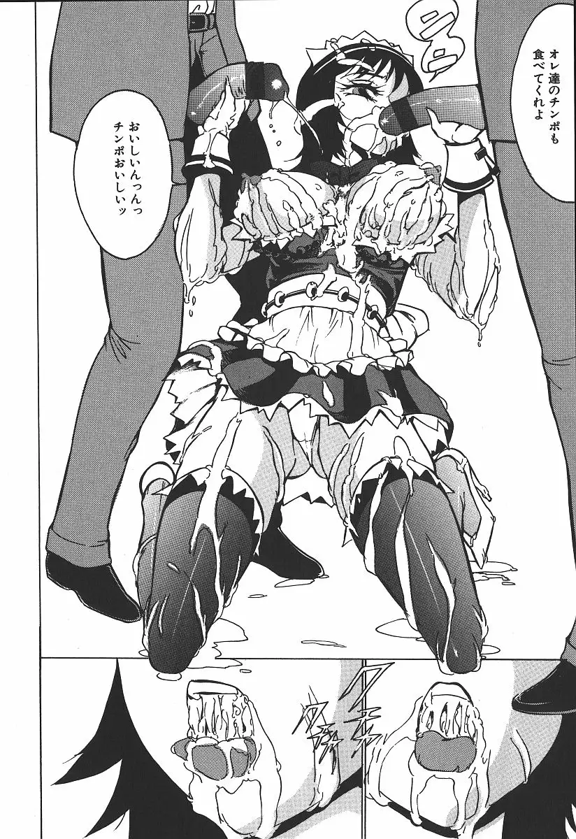 Hakudaku Kurui - Addicted for White Muddiness