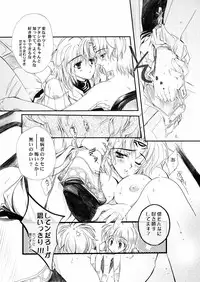 [Przm Star (Kamishiro Midorimaru)] Color of your Spoon. (Valkyrie Profile)