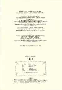 [sandglass (Uyuu Atsuno)] ochiru -asuna- (Sword Art Online)