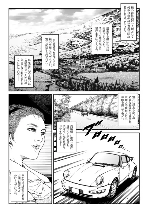 Yokubou Kaiki Dai 500 - ] Vacation _ car jacking *waryokitanjohanshiokijin*fu Shachou Well Bred Young Lady _