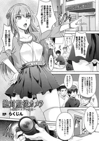 COMIC Unreal 2016-06 Vol. 61 10th Anniversary Bonus Contents DVD