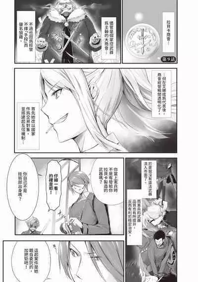 Kemomimi no Lycoris 1