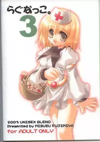 [UNISEX BLEND (Fujimiya Misuzu)] Ragnakko 3 (Ragnarok Online)