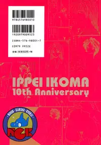 [Ikoma Ippei] Ikoma Ippei NEXT!! Bishoujo Lolita Hen