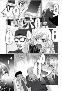 Kaian★Trade~Onnna no ii tokoro, oshiete ageru~volume 6