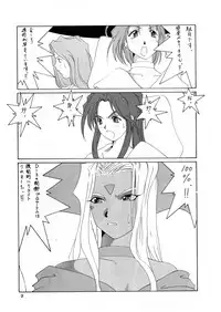 [Tenzan Factory] Nightmare of My Goddess vol.3 (Ah! Megami-sama/Ah! My Goddess)