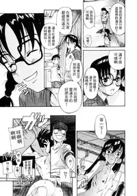 [Eromangaman] Kuwagata - The Stag Beetle | 鍬形蟲 [Chinese]