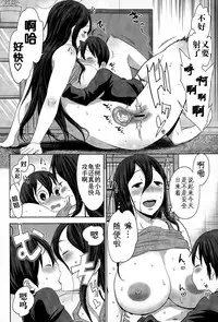 [Agata] Uchi no Ane wa Namakemono (COMIC Shingeki 2015-04) [Chinese]