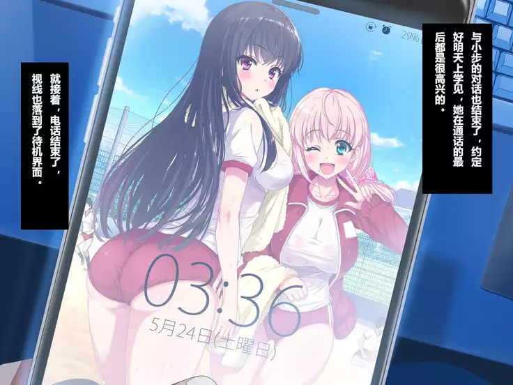 Aru Hi, Net de Mitsuketa no wa Hamedori sareta Kanojo no Douga Datta.