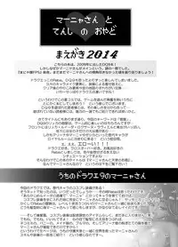 [Arsenothelus (Rebis, Bajou Takurou, Wamusato Haru)] Manya Ogre FPS (Dragon Quest IV) [Digital]