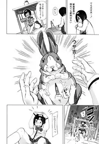 [Chikiko] Juukan Kyoushitsu - Bestiality Class