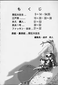 (C59) [E.M.I] Strong and Smart (Mega Man Legends)