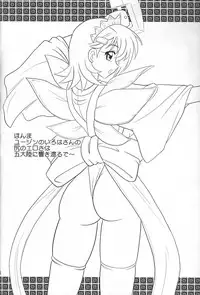 [Mutsuya (Mutsu Nagare)] Sugoi Ikioi 19 (Samurai Spirits)