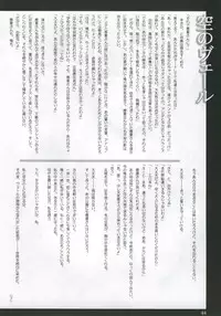 (C69) [Garyuh-Chitai (TANA)] My.yours.mine (ToHeart2)