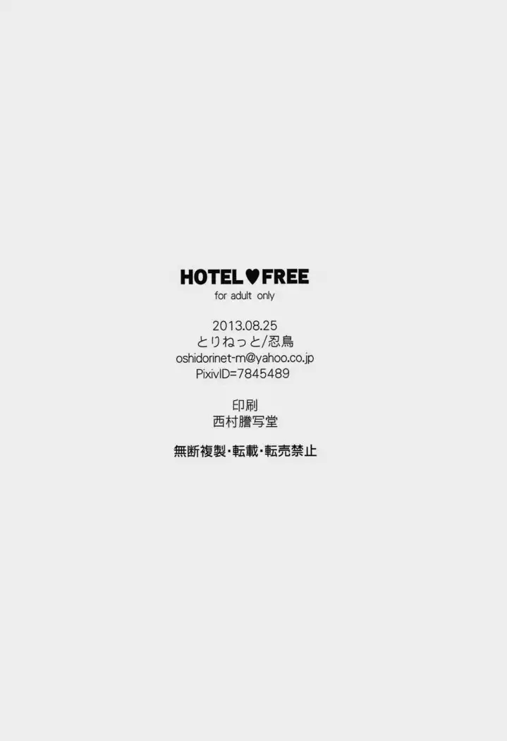 HOTEL FREE