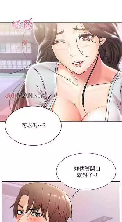 【周三连载】超市的漂亮姐姐(作者:北鼻&逃兵) 第1~71话