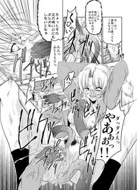 [Fakestar] Konjyaku Box