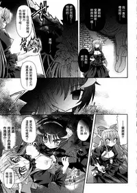 Ma ga Ochiru Yoru Demonic Imitator