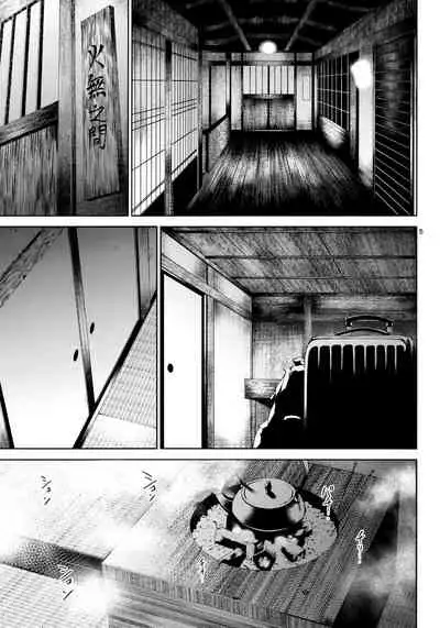 (C95) [Tanic Ya (Tanishi)] Konyuu [Chinese] [零食汉化组]