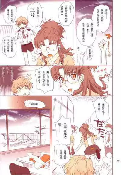 [MOON RULER (Tsukino Jyogi)] Nanase Bon Summer 2008 (Macross Frontier) [Chinese]