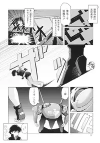 (C67) [Type-R (Rance)] Manga Onsoku no Are (Sonic Soldier Borgman)