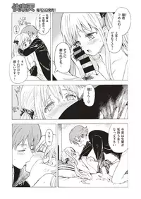 COMIC Kairakuten 2019-08