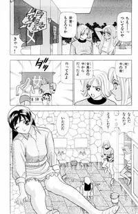 [Yamada Kousuke] Tameshita Girl Vol 6 (End)