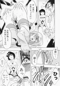 [IDEA] Ane - a Sister in Law