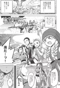 (C94) [Mizore Art Garden (Various)] Yuube wa Otanoshimi deshita. (Dragon Quest XI)