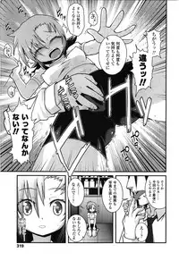 COMIC LO 2010-02 Vol.71