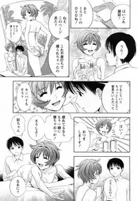 [Asamori Mizuki] Glass no Megami Vol.3