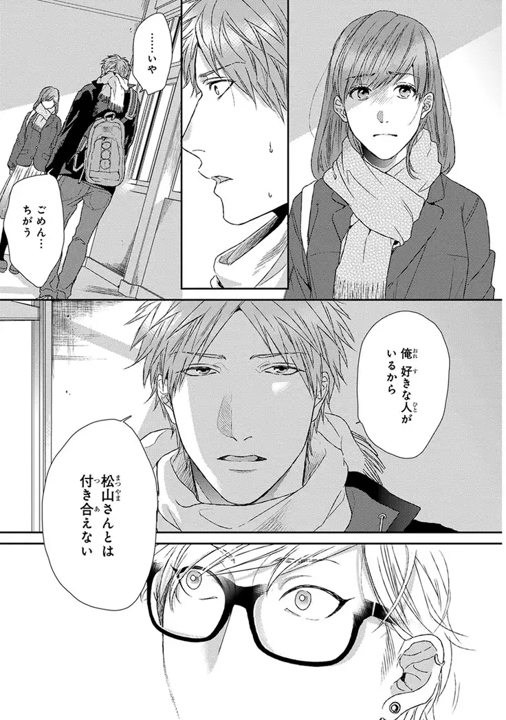 Escape Journey Vol.01