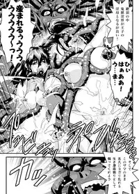 [Senbon Torii] FallenXXangeL 19 Doman (Inju Seisen Twin Angels) [Digital]