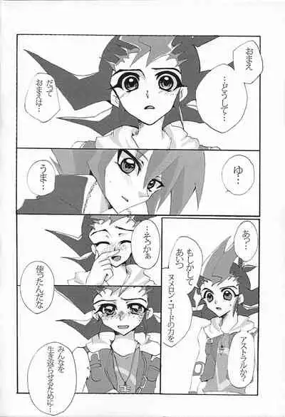 [Ryakushiki Romance (Momose)] Aishiteru tte Iwanakya Korosu (Yu-Gi-Oh! ZEXAL)
