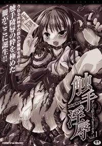 [Anthology] Nakadashi Haramase Anthology Comics Vol.1 [Digital]