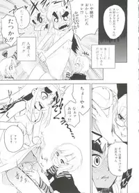 [Anthology] Koushoku Shounen no Susume 11