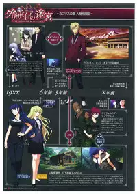 Grisaia no Meikyuu Visual Fanbook