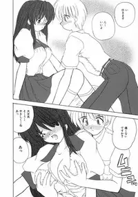 [Nanami Shizuka] Sweet Honey