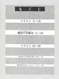 (C55) [Studio Anteros (Katsuragi Maya)] Jubakurei Joou 4 (Bishoujo Senshi Sailor Moon)