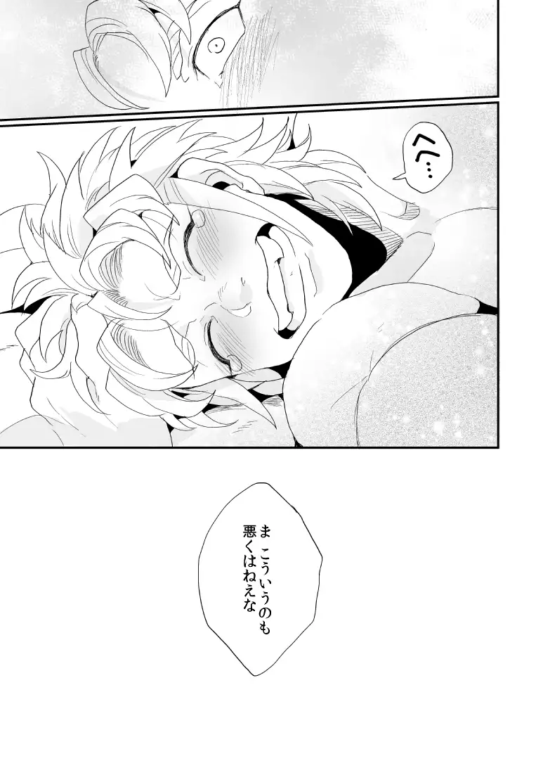 Don't Touch Me Tender