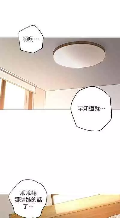 【周二连载】继母的朋友们(作者:Red-A&頸枕) 第1~71话