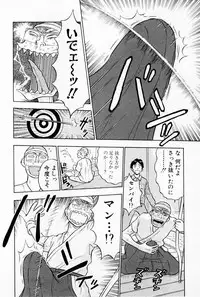 [Chosuke Nagashima] Bakusha Kyuudou Men 1