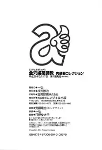 [Kazuhiro] Zenana Biyaku Choukyou Nikubenki Collection Ch. 1-5, 8 [English] {doujin-moe.us}