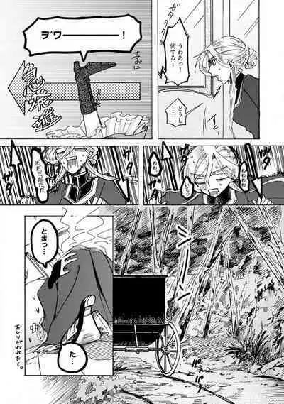 Idol yo, Kuni wo Idake. 1-4