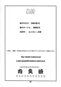 (C70) [DOUBLE-H (Honjou Hideaki)] Nikushuu Musume - Kinniku Shochou Monzetsu Hentai Mesu Bokki (City Hunter)