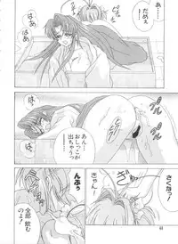 [Kashiba Toshizou] Yume Chara Party (Various)