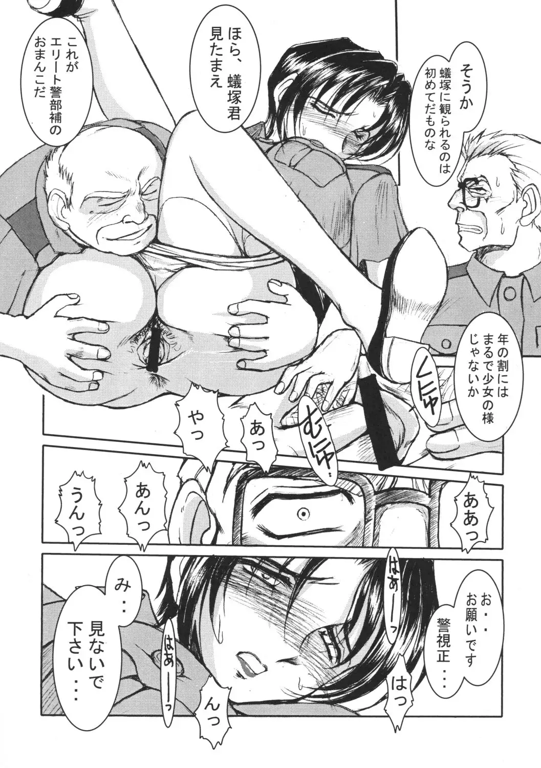 MIDGARD 16