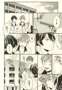 (C88) [Kounetsu (Soyane)] Makoto-kun no Onegai (Free!)