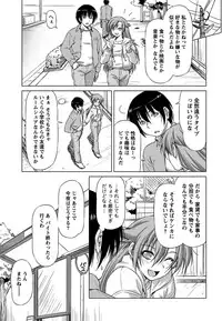 [Kazuma Muramasa] Otome Straight [Digital]